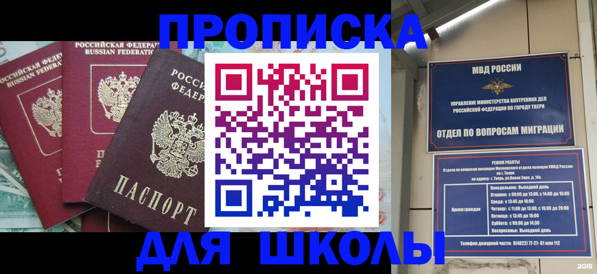 прописка иностранных граждан в Кувшиново